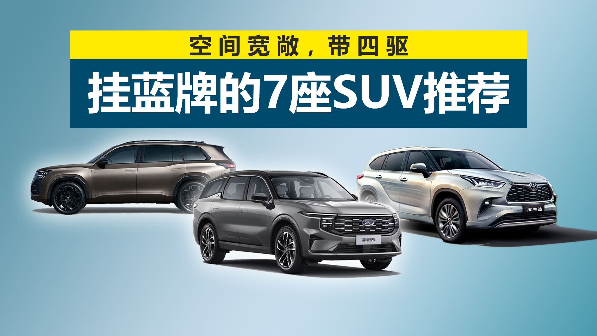�ռ��������������30���λ�����Ƶ�7��SUV�Ƽ�