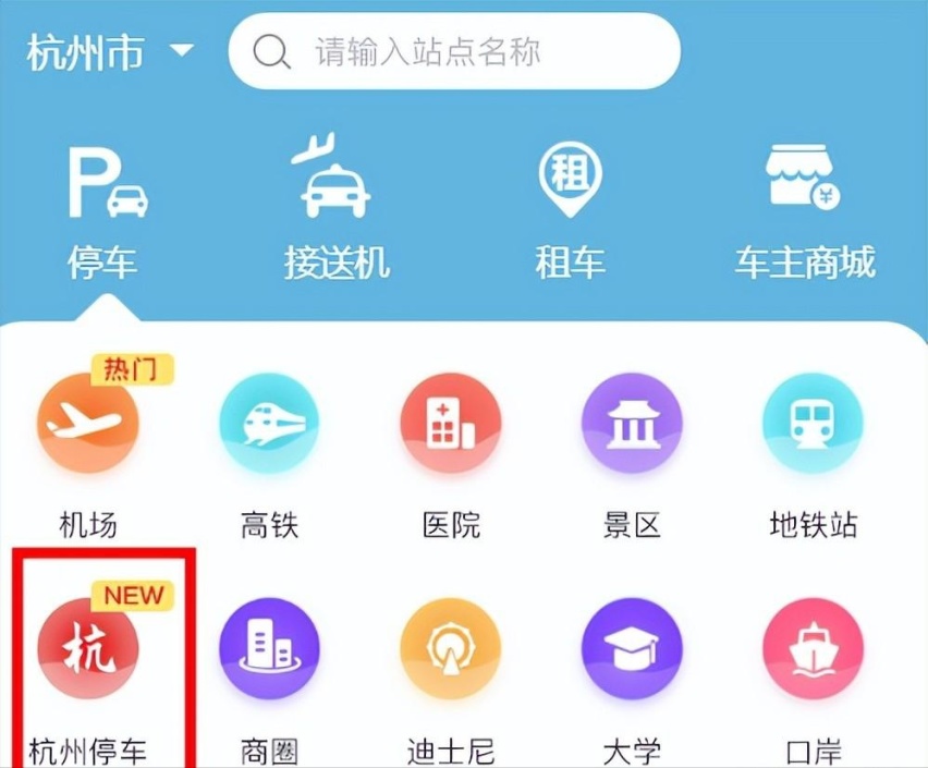 浙一医院庆春院区停车难怎么破？浙一医院超全停车攻略来了