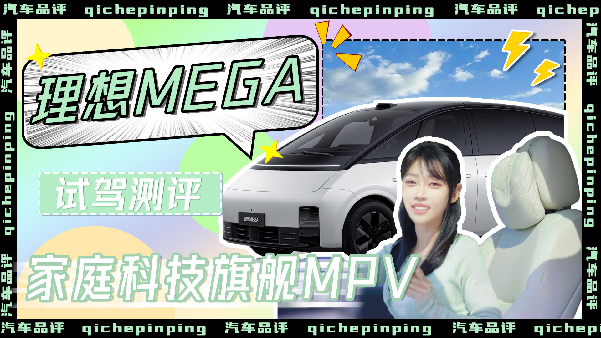 ߻MPV MEGAʵ鵽