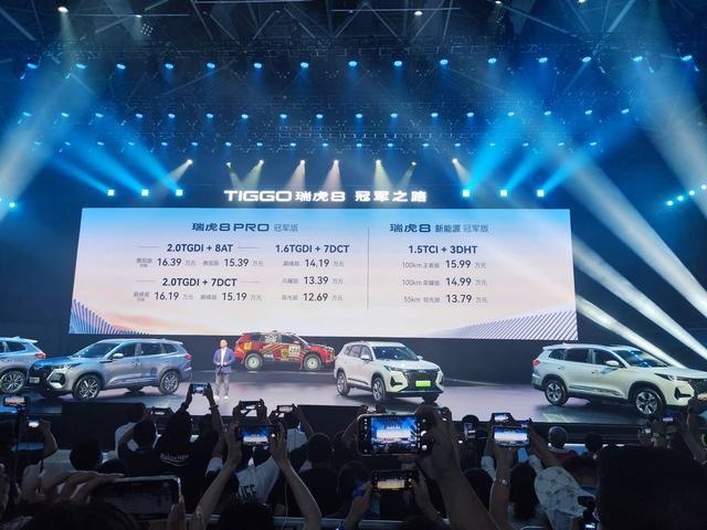 起售价12.69万元，奇瑞瑞虎8冠军版家族上市，提供5/7座可选
