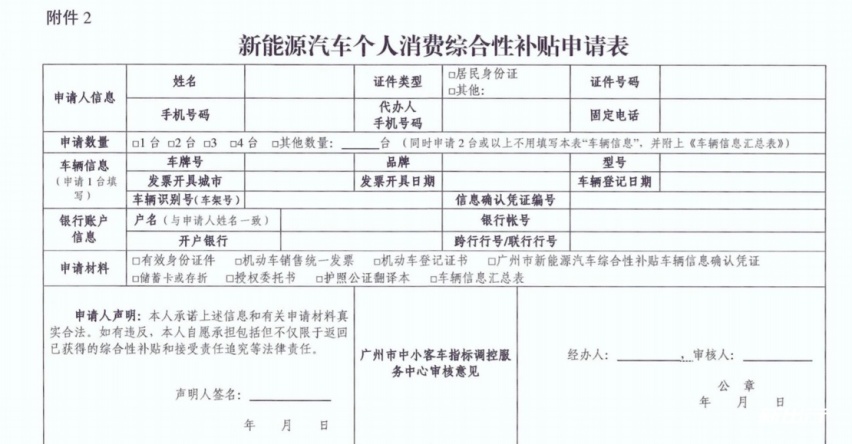 地方补贴回归 在广州买这些电动车可领一万元
