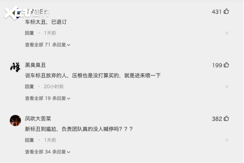 新坦克300正式下线17.58万起售，硬核越野，网友：新车标太丑了