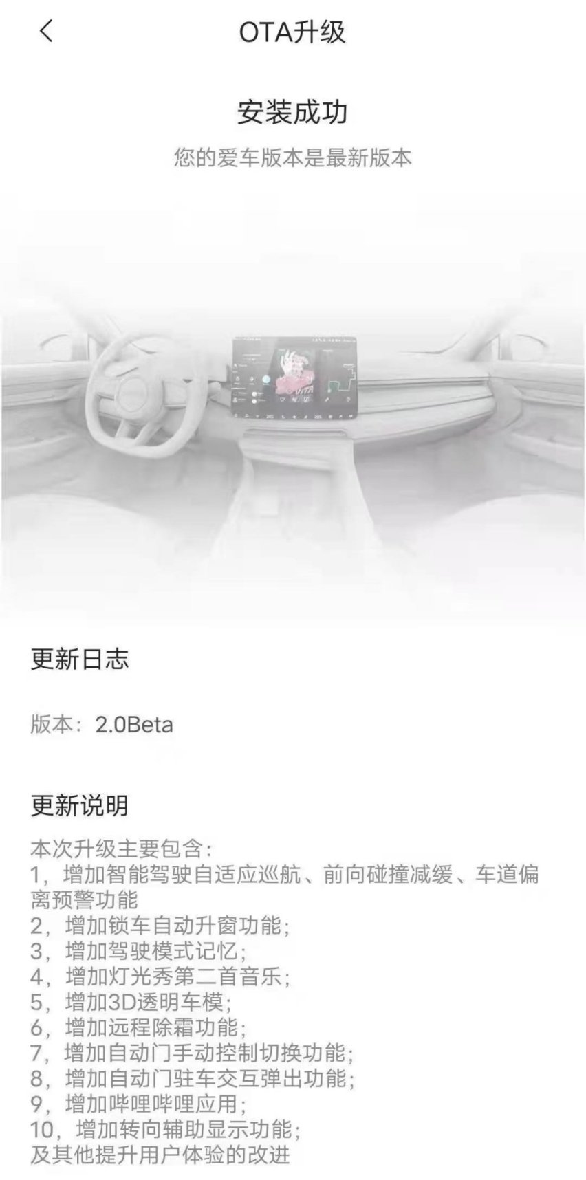 全球旗舰店落户上海中心，极氪001迎来首次大版本OTA