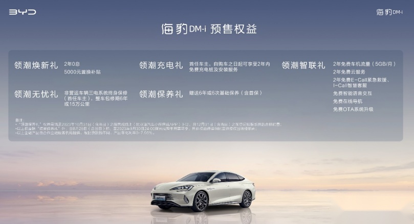 合资B级车尴尬了，比亚迪海豹DM-i预售17.68万元起