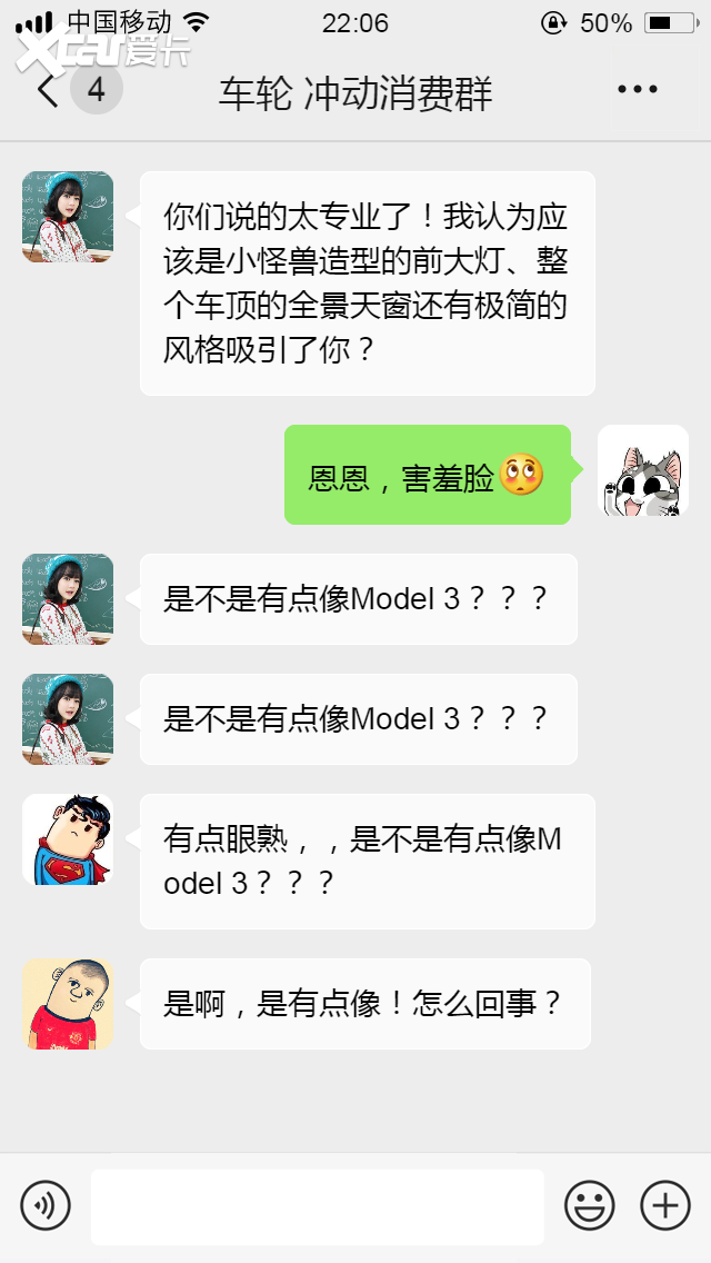 因为一辆特斯拉 model Y，居然引出了车轮小伙伴的消费观！
