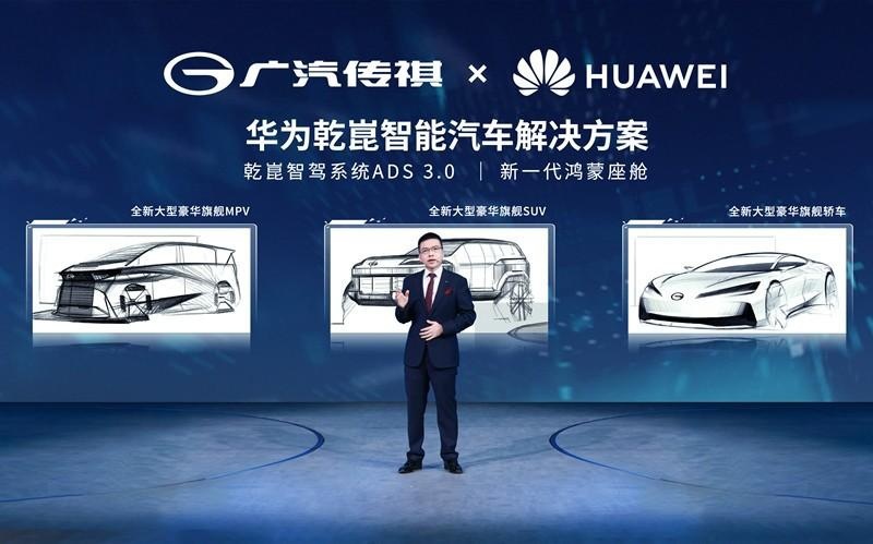与华为合作是“出卖灵魂”？广汽高管回应，智驾智能还将加深合作