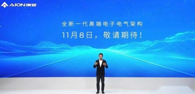 超越特斯拉！零百仅1.9s，埃安发布纯电专属平台AEP 3.0