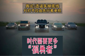 一年研发500亿，却难逃被黑命运：民族企业需要怎样的舆论环境？