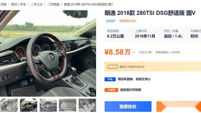二手大众朗逸：预算5万就能买合资轿车？前提会开手动挡