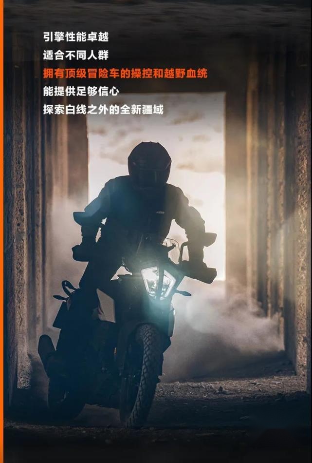 1月31公布售价！KTM 390 ADV部分配置曝光