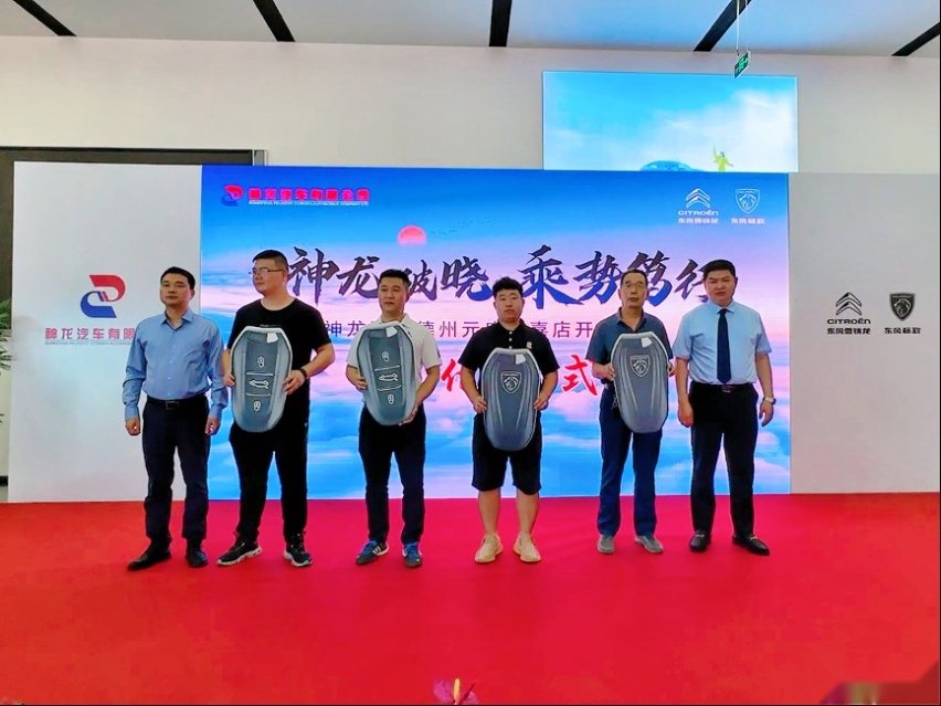 神龙破晓 乘势笃行，东风标致雪铁龙4S店“落户”山东