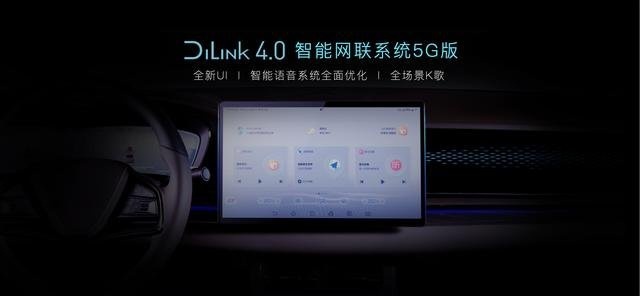 有了5G丹拿智能音乐座舱的比亚迪汉，让你多了个不愿回家的理由
