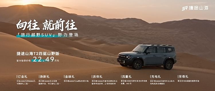 配备牧马人同款差速锁 售价仅需22.49万，续航1300km 能涉水7