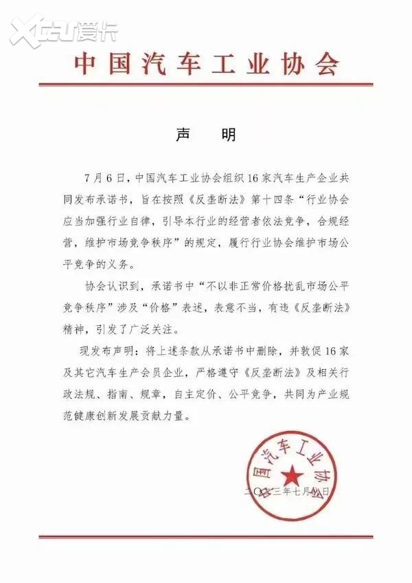 8月部分车企降价一览！新一轮价格战又来了？