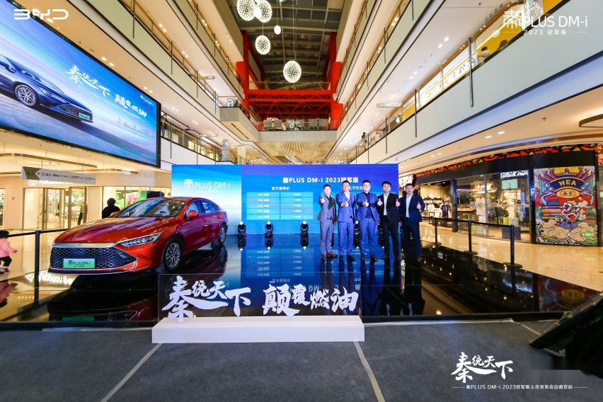 起步不到10万，外观时尚动力强，秦PLUS DM-i 2023冠军版登