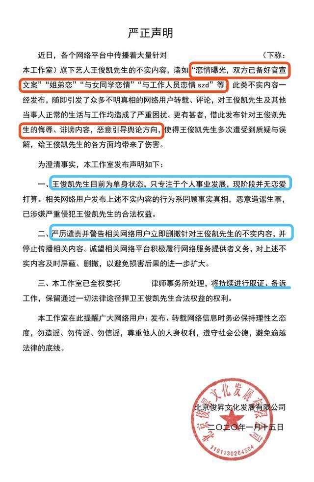 差7岁！网传王俊凯杨紫官宣姐弟恋情？男方工作室已作出回应