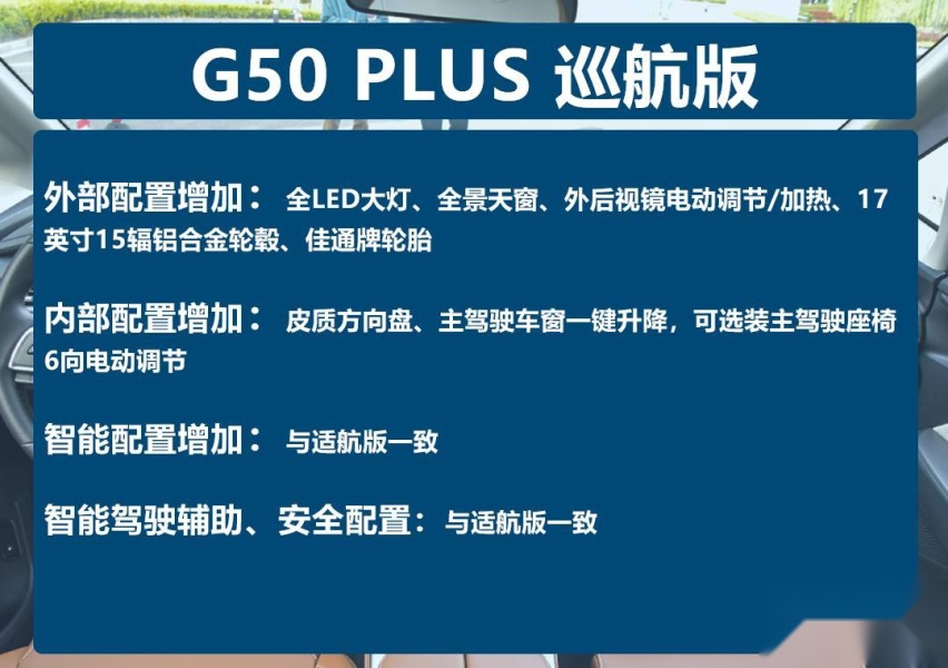 巡航版.jpg