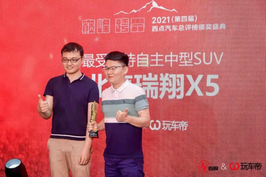32大奖花落谁家？2021（第四届）西点汽车总评榜颁奖盛典隆重举行