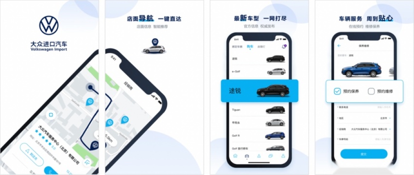 智联专访｜新时代 进口大众经销网络完成智能升级 新产品引入规划中