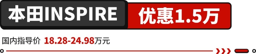 近5米长合资B级车落地14.77万，还买啥凯美瑞迈腾？