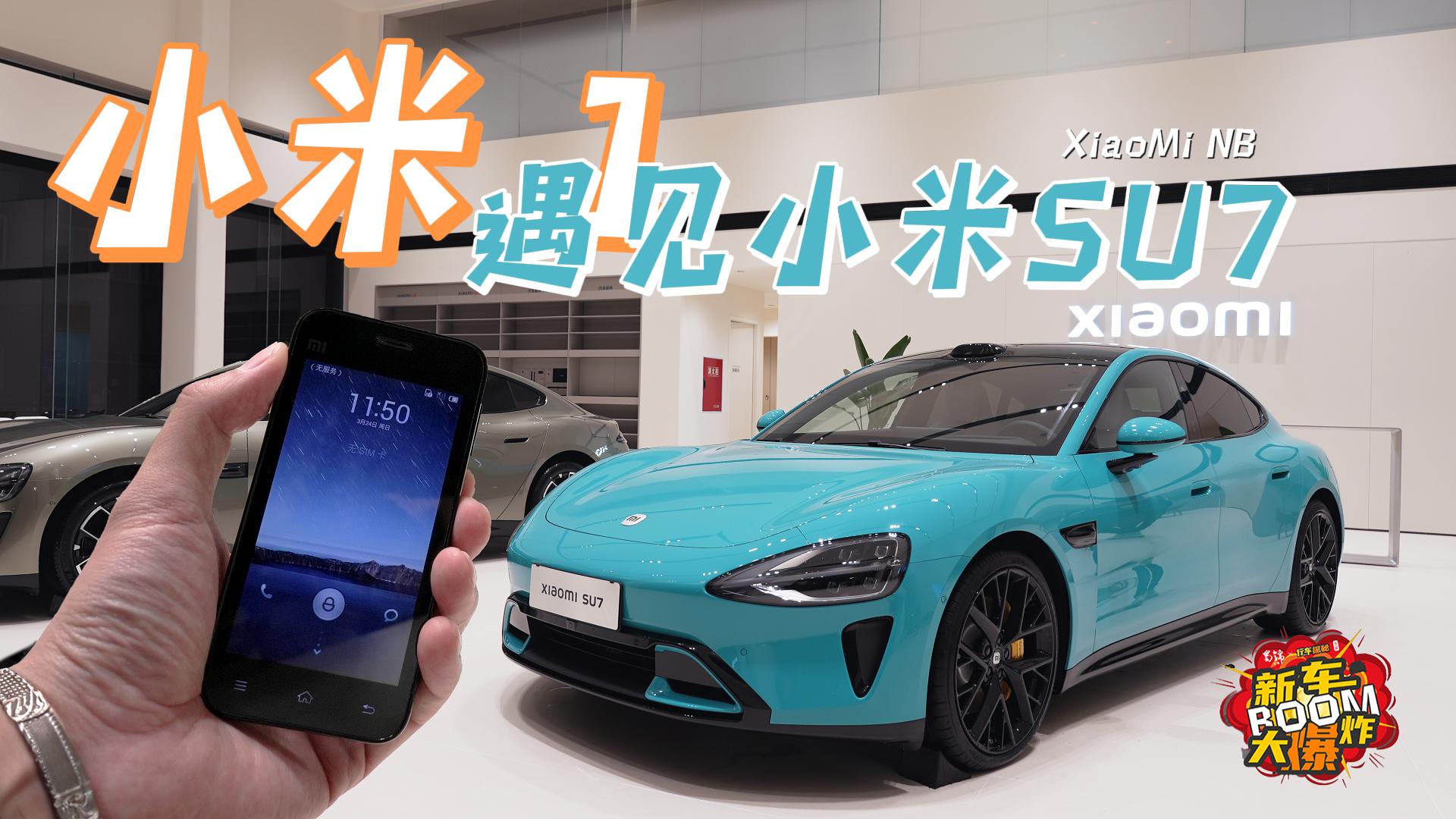 Ҵǵһ(g)С1ȥ̽СSU7