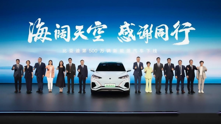 第500万辆新能源汽车下线,比亚迪携手同行打造世界级汽车品牌
