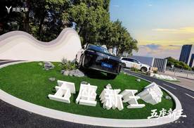 岚图泰山X8正式上市，权益后售价28.29万-36.99万