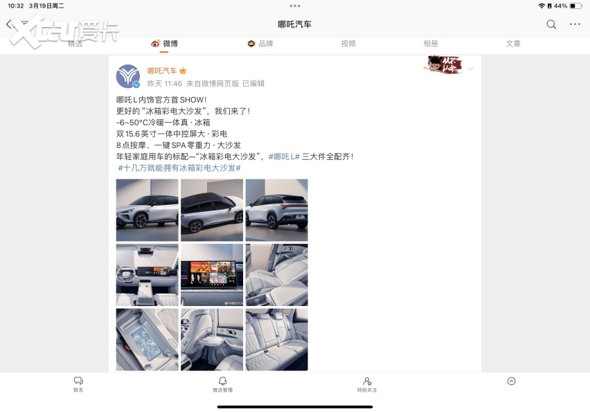 哪吒L内饰大公开，撞脸理想L9，这是认真的吗？
