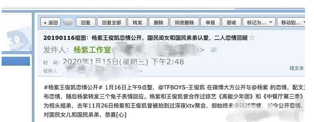 差7岁！网传王俊凯杨紫官宣姐弟恋情？男方工作室已作出回应