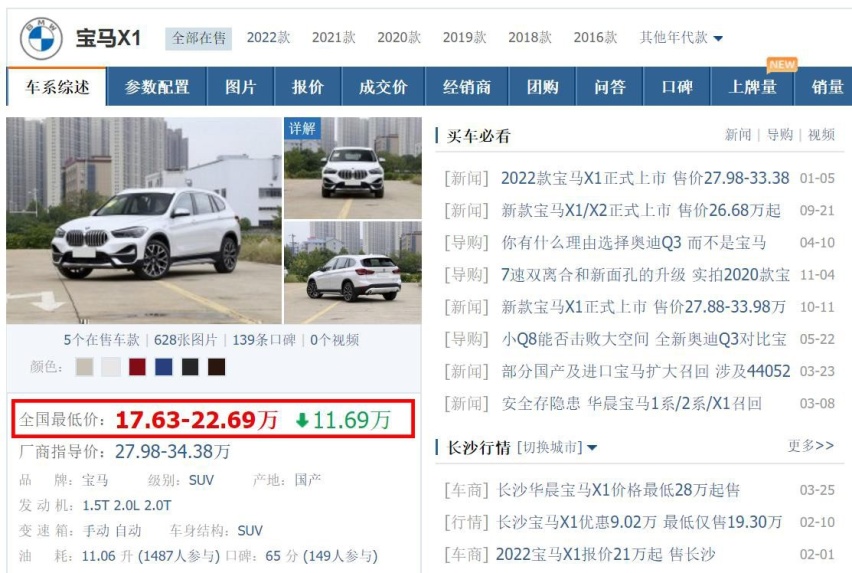 宝马X1最低17万多就能提！临换代3月销量创新高，想买的朋友抓紧