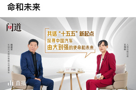 魏建军十二字“立信”：中国汽车由大变强的必答题