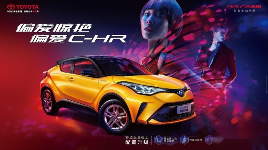 体验为王！广汽丰田2023款SUV家族全系上新