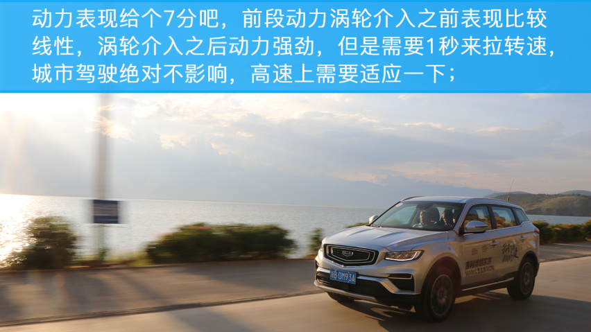 小编试驾吉利博越PRO 实力如何？