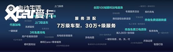 智能化超同级水平 哪吒V彰显后发先至硬实力