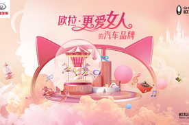 从今天起，汽车营销进入“撩”时代