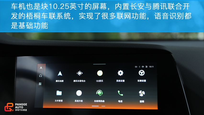 品质叠加并非空间扩大 小编试驾长安CS55 PLUS