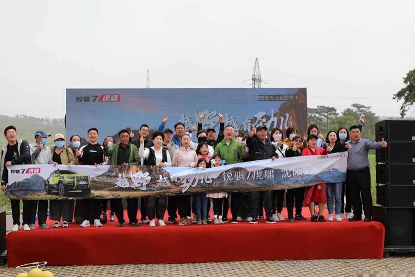 郑州日产锐骐7虎啸沈阳上市发布会