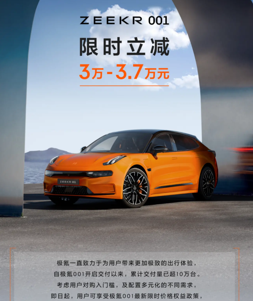 极氪001砍价3万，新能源汽车市场还有戏吗？老车主怒了：这是在玩我们吗