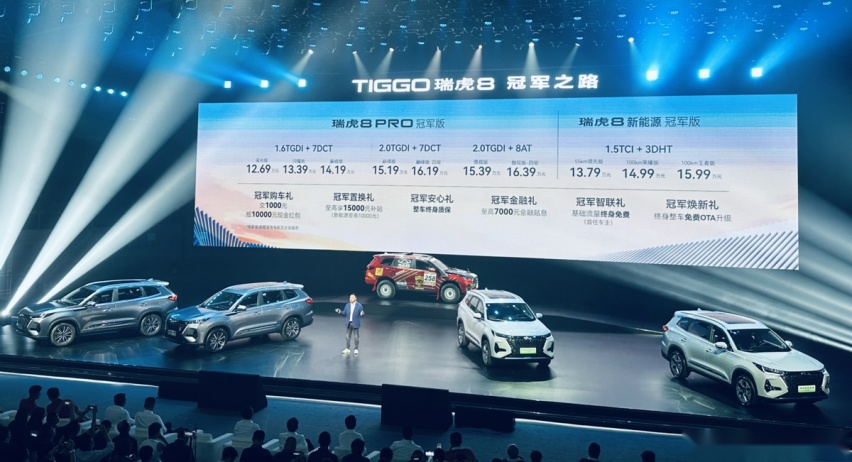 燃油/混动双线同步发力 瑞虎8冠军家族成为新卷王