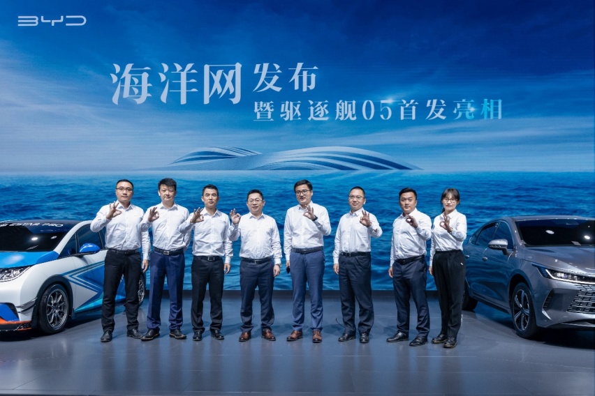 比亚迪广州车展驱逐舰05首发亮相 率领“海洋网”杨帆远航