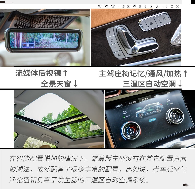 再次加料 试驾体验捷途X70 PLUS诸葛版