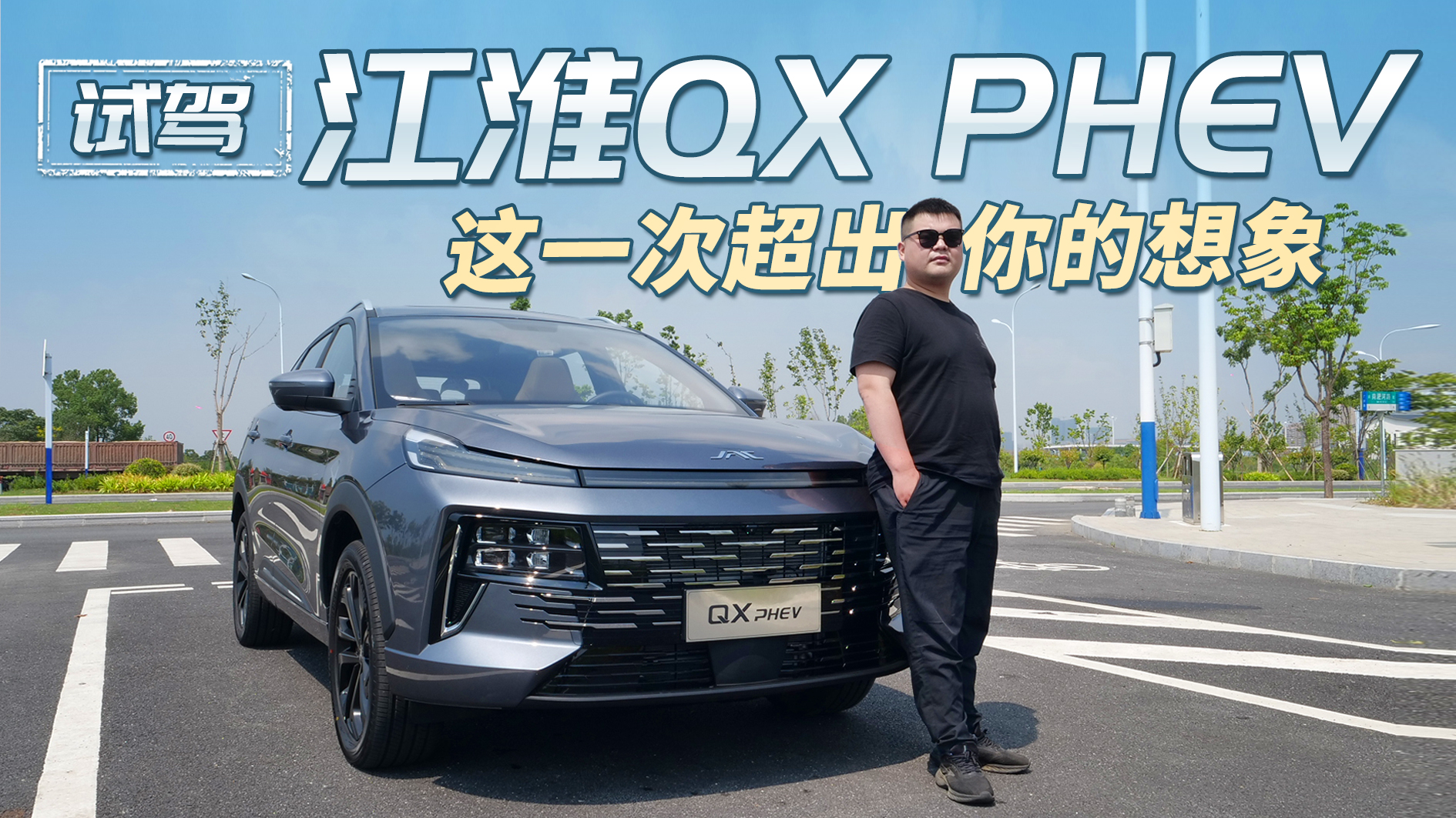 QX PHEV gú̈́ܷMp˵ϲ