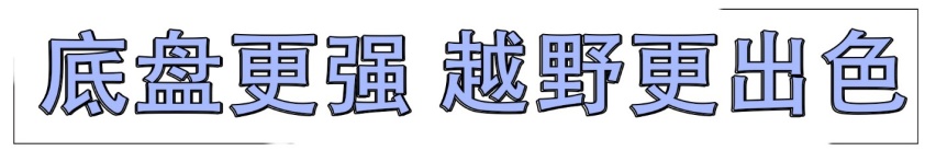 换上V6发动机 性能、底盘大升级 全新一代丰田兰德酷路泽发布
