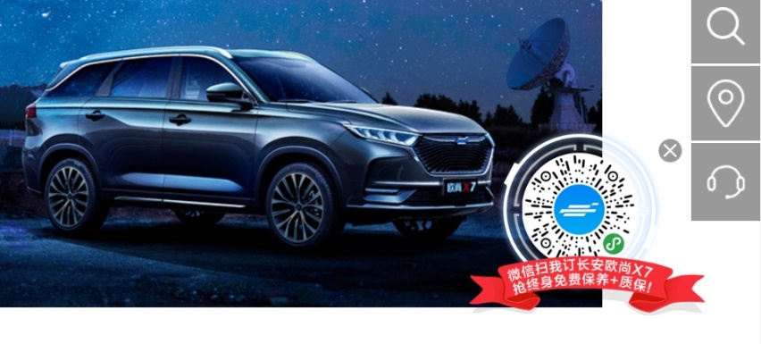 颜值、空间、科技一个都不能少的SUV，长安欧尚X7购车手册