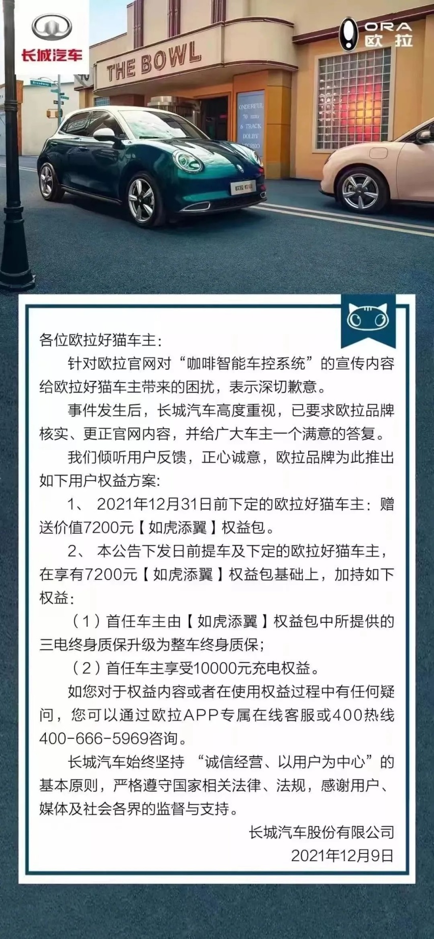 欧拉自认“罪该万死”的芯片虚假宣传，为什么没有被原谅？