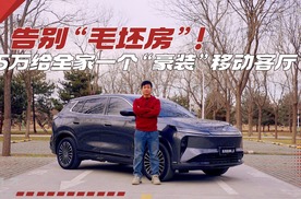 通勤，是消耗；带家人出行，是责任。有没有一台车，能把这两件事都变成享受