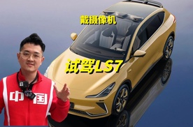 戴着摄像机直接去智己LS7门店，什么体验