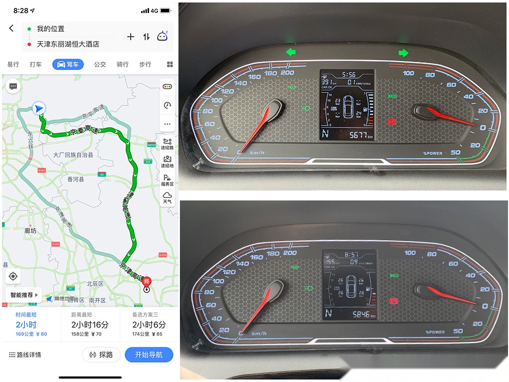 你可能不相信，开瑞虎3xe从北京到天津170km只需45元