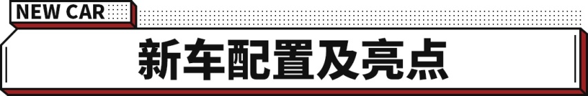 最热销红旗SUV！新款18.38万起体验不输宝马 这样选就妥了！