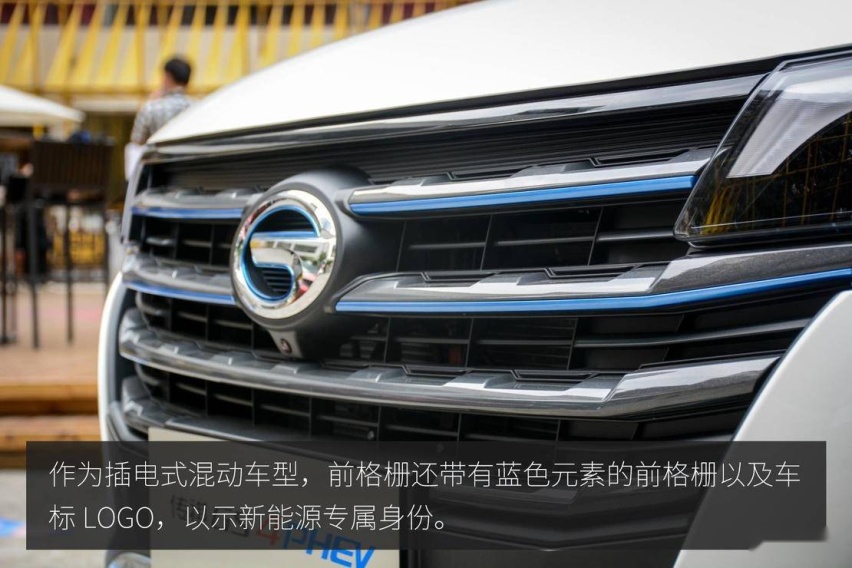 综合实力提升 广汽传祺 GS4 PHEV 静态体验